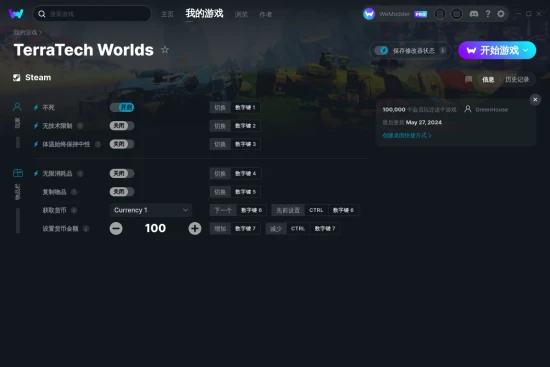 TerraTech Worlds 修改器截图