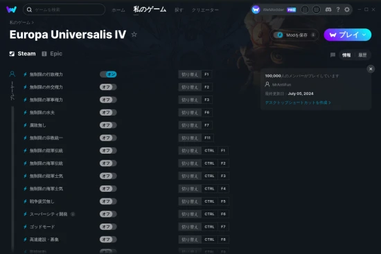 Europa Universalis IVチートスクリーンショット
