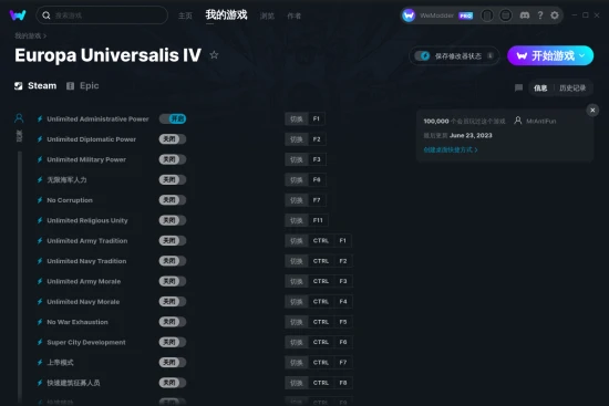 Europa Universalis IV 修改器截图