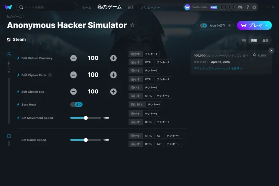 Anonymous Hacker Simulatorチートスクリーンショット