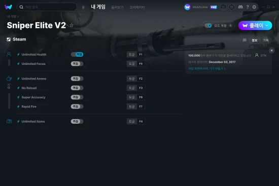 Sniper Elite V2 치트 스크린샷