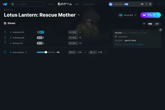 Lotus Lantern: Rescue Motherチートスクリーンショット