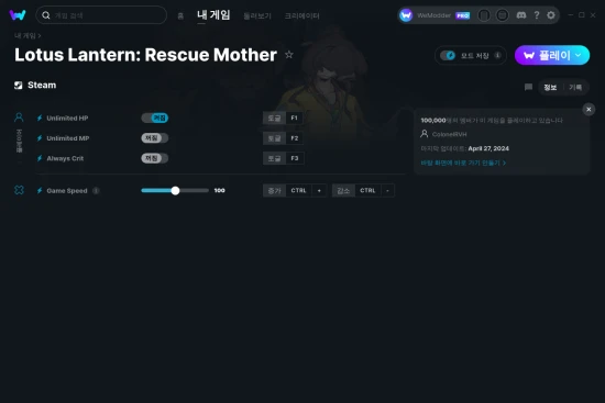 Lotus Lantern: Rescue Mother 치트 스크린샷