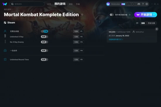 Mortal Kombat Komplete Edition 修改器截图