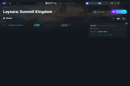Laysara: Summit Kingdomチートスクリーンショット
