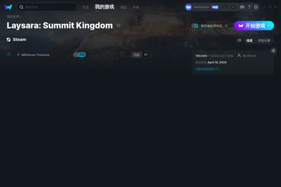 Laysara: Summit Kingdom 修改器截图