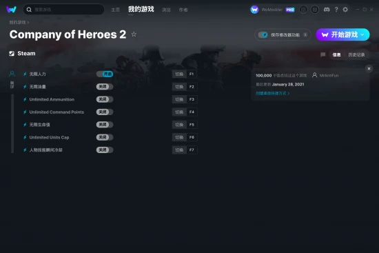 Company of Heroes 2 修改器截图