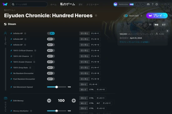 Eiyuden Chronicle: Hundred Heroesチートスクリーンショット