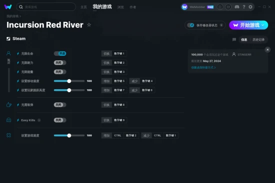 Incursion Red River 修改器截图