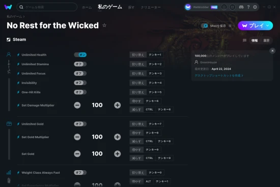 No Rest for the Wickedチートスクリーンショット