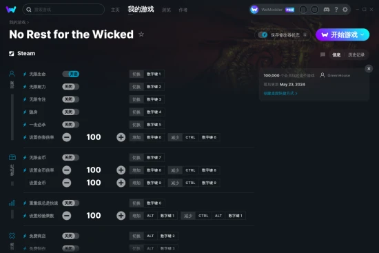 No Rest for the Wicked 修改器截图