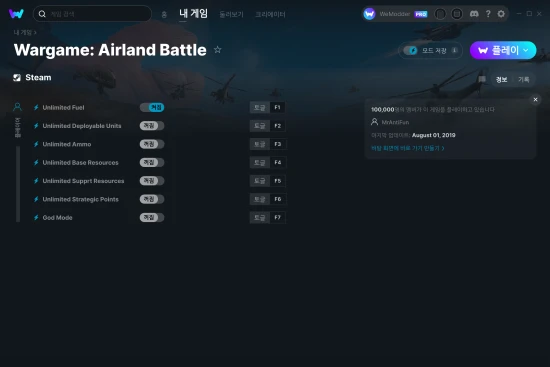 Wargame: Airland Battle 치트 스크린샷