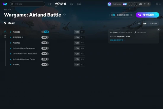 Wargame: Airland Battle 修改器截图