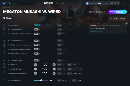 MEGATON MUSASHI W: WIRED 修改器截图