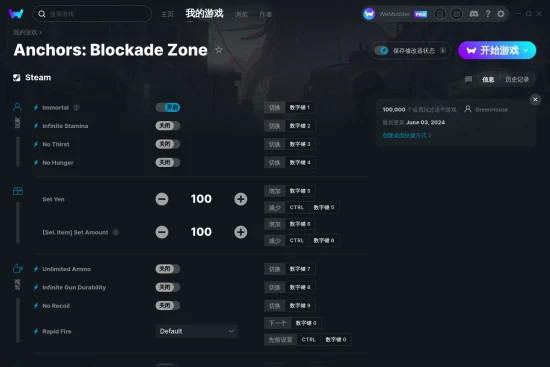 Anchors: Blockade Zone 修改器截图