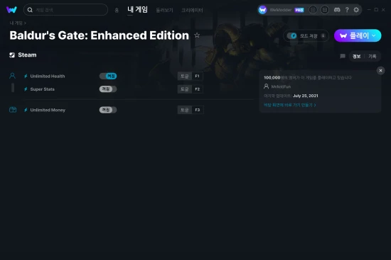 Baldur's Gate: Enhanced Edition 치트 스크린샷