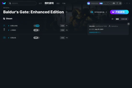 Baldur's Gate: Enhanced Edition 修改器截图