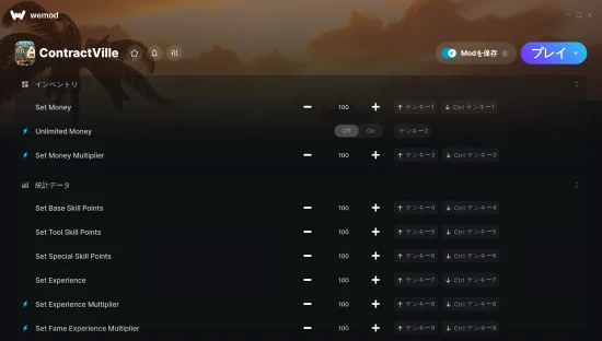 ContractVilleチートスクリーンショット