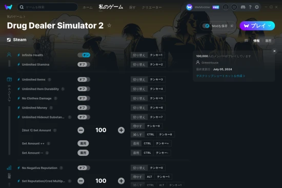 Drug Dealer Simulator 2チートスクリーンショット