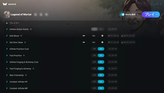 Legend of Mortalチートスクリーンショット