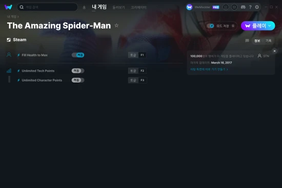 The Amazing Spider-Man 치트 스크린샷