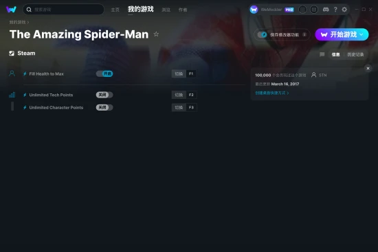 The Amazing Spider-Man 修改器截图