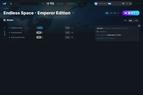 Endless Space - Emperor Edition 치트 스크린샷
