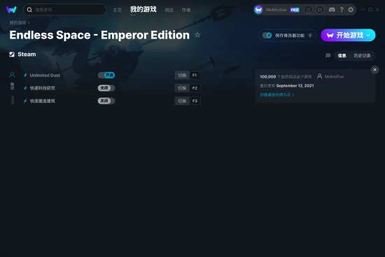 Endless Space - Emperor Edition 修改器截图