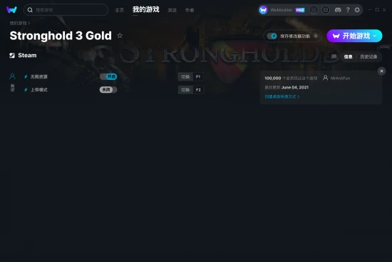 Stronghold 3 Gold 修改器截图