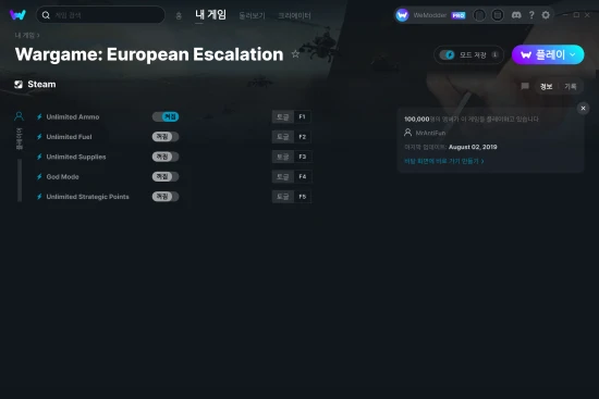 Wargame: European Escalation 치트 스크린샷