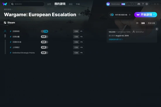 Wargame: European Escalation 修改器截图