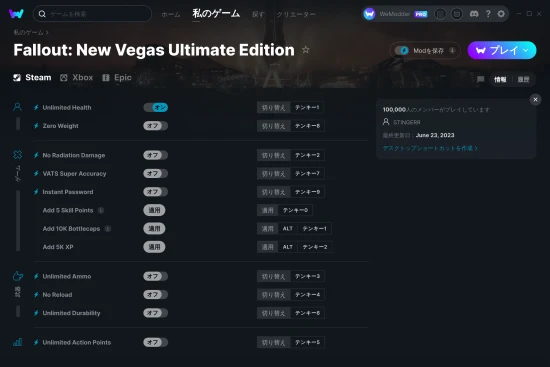 Fallout: New Vegas Ultimate Editionチートスクリーンショット