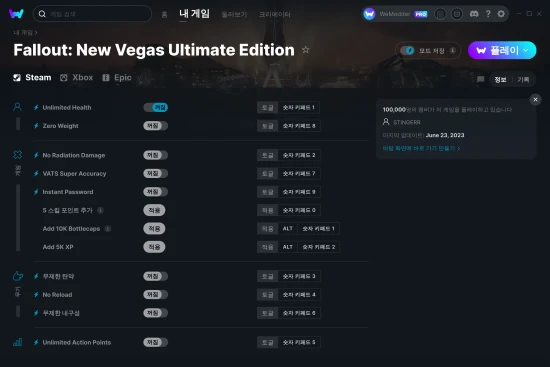 Fallout: New Vegas Ultimate Edition 치트 스크린샷