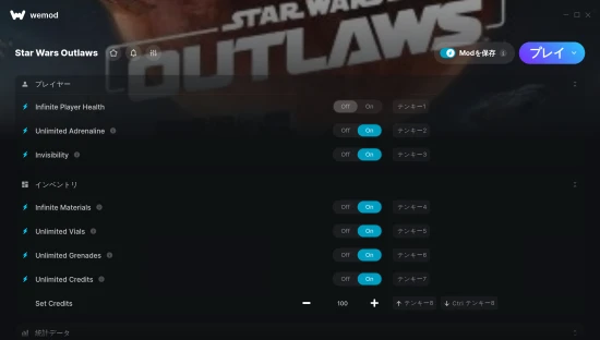 Star Wars Outlawsチートスクリーンショット