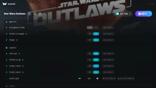 Star Wars Outlaws 치트 스크린샷