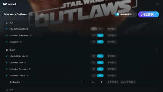 Star Wars Outlaws 修改器截图