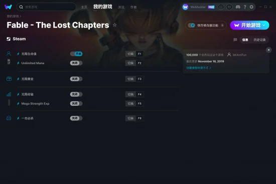 Fable - The Lost Chapters 修改器截图