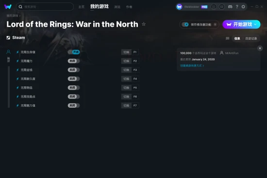 Lord of the Rings: War in the North 修改器截图
