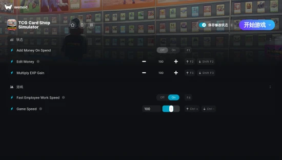 TCG Card Shop Simulator 修改器截图