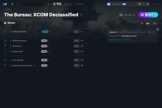 The Bureau: XCOM Declassified 치트 스크린샷
