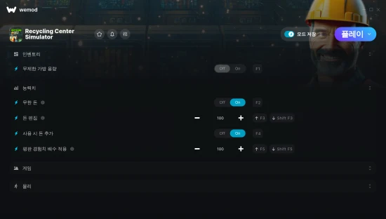 Recycling Center Simulator 치트 스크린샷