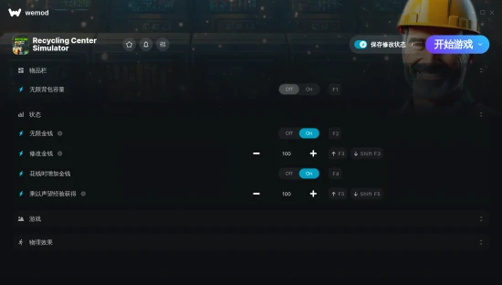 Recycling Center Simulator 修改器截图