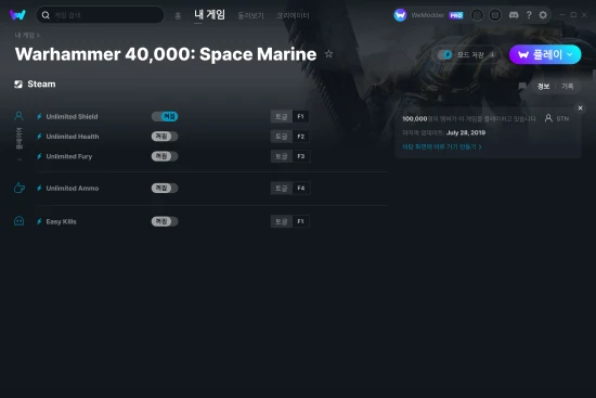 Warhammer 40,000: Space Marine 치트 스크린샷