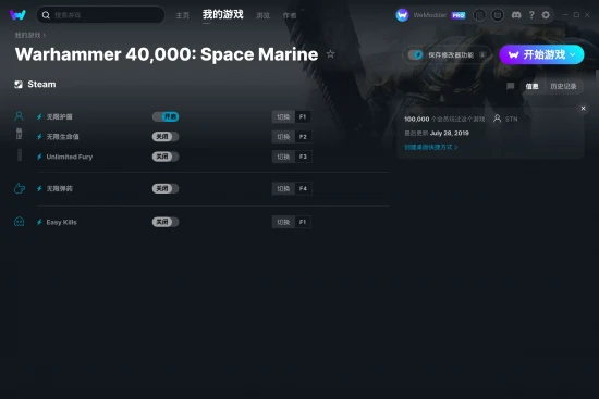 Warhammer 40,000: Space Marine 修改器截图