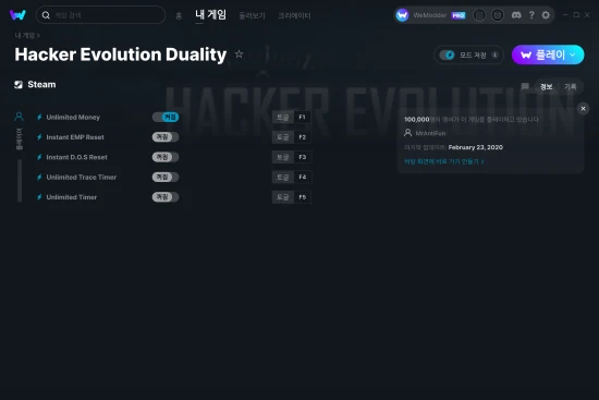 Hacker Evolution Duality 치트 스크린샷
