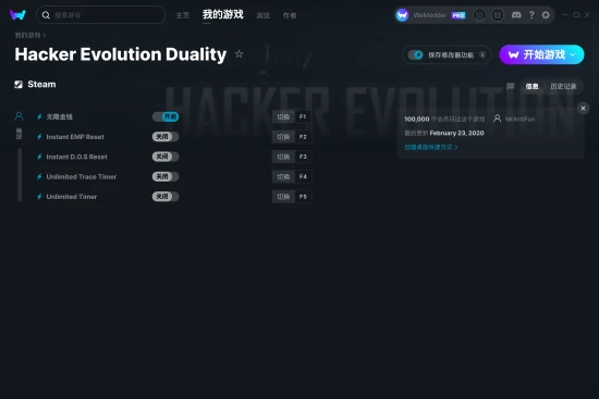 Hacker Evolution Duality 修改器截图