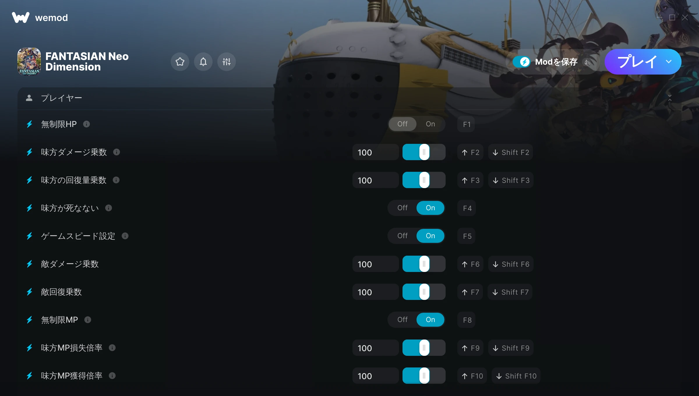 FANTASIAN Neo Dimensionのチートのスクリーンショット