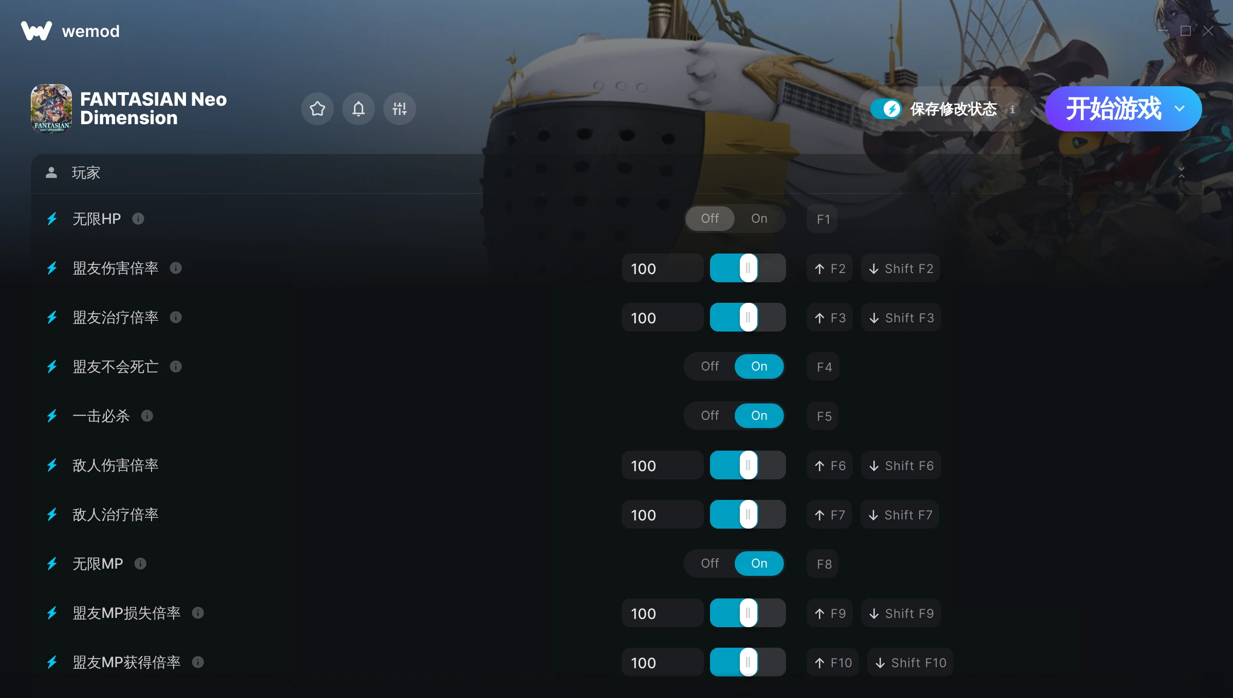 FANTASIAN Neo Dimension 修改器截图