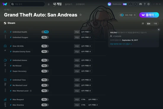 Grand Theft Auto: San Andreas 치트 스크린샷