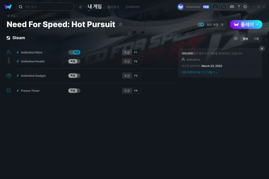 Need For Speed: Hot Pursuit 치트 스크린샷